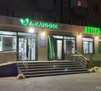 Медицинский центр А-Клиник на улице Братьев Кадомцевых 